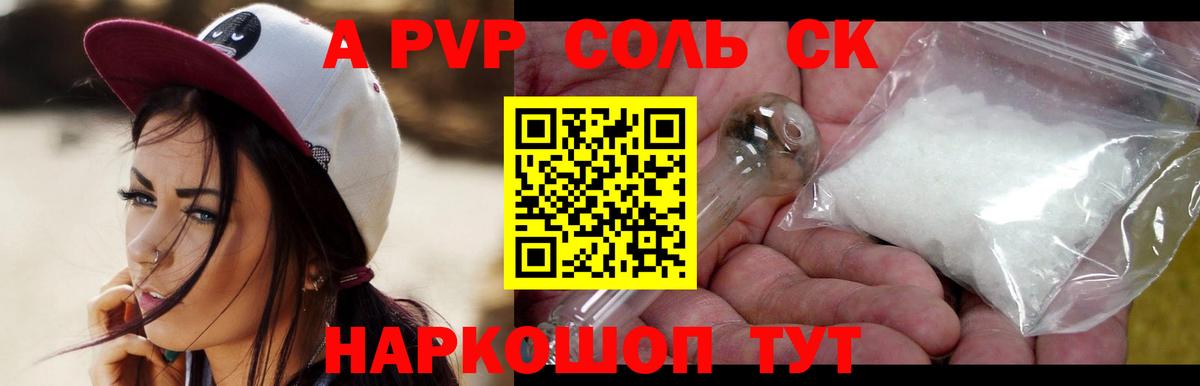 Alfa_PVP мука  А ПВП Соль  А ПВП  Коряжма  Вход с VPN  A-PVP СК КРИС 