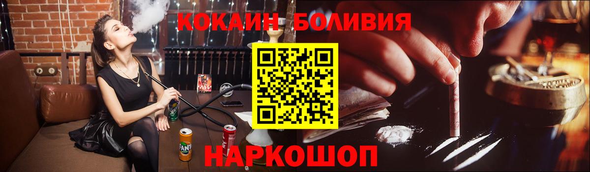 Cocaine Перу Коряжма