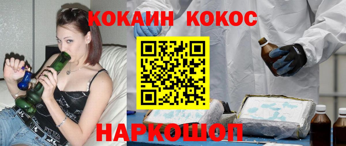 КОКАИН 99%  КОКАИН FishScale  Коряжма  Вход с VPN 