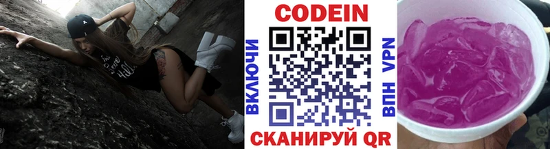 Кодеиновый сироп Lean напиток Lean (лин)  Коряжма 