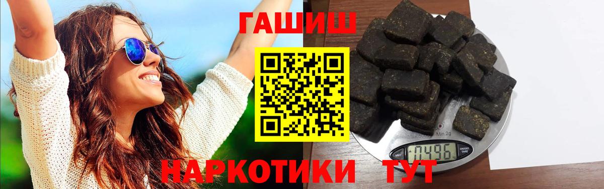 Коряжма  ГАШ Изолятор  Вход с VPN  Гашиш hashish 