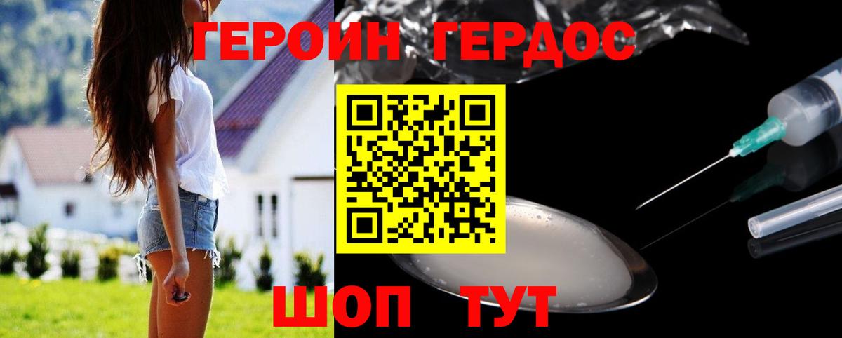 Героин афганец  Вход с VPN  Коряжма 
