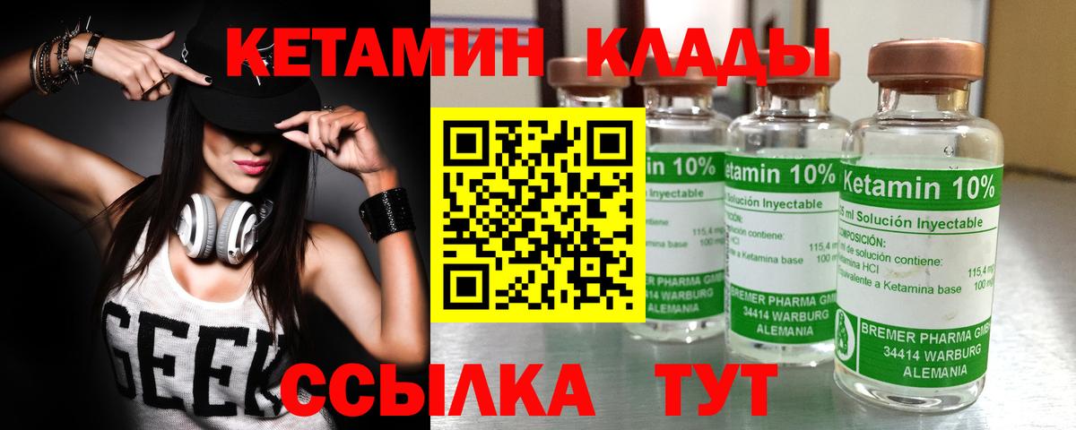 Кетамин ketamine Коряжма
