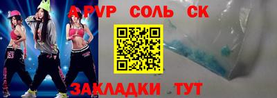 тгк Волгодонск