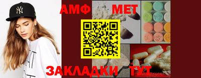 тгк Волгодонск