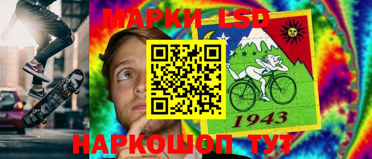 LSD-25 экстази кислота Коряжма