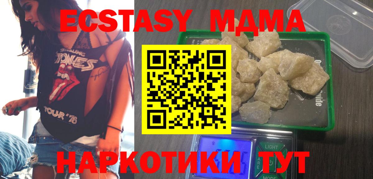 MDMA кристаллы  МДМА crystal  Коряжма  МДМА  Вход с VPN 
