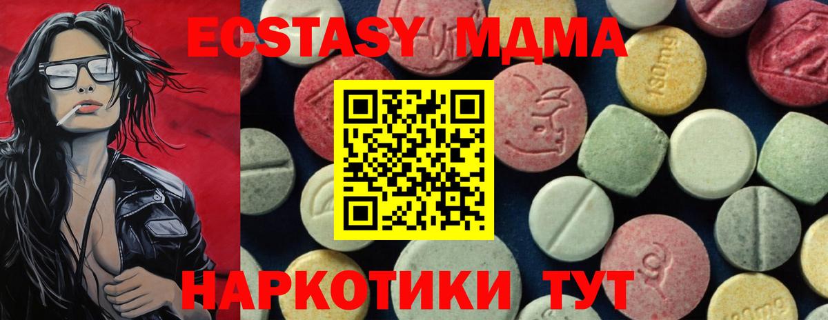 МДМА кристаллы Коряжма