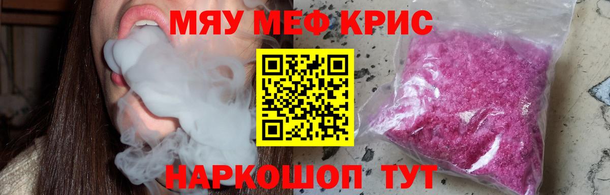 МЕФ mephedrone  Вход с VPN  Коряжма  Меф  Мефедрон 4 MMC 
