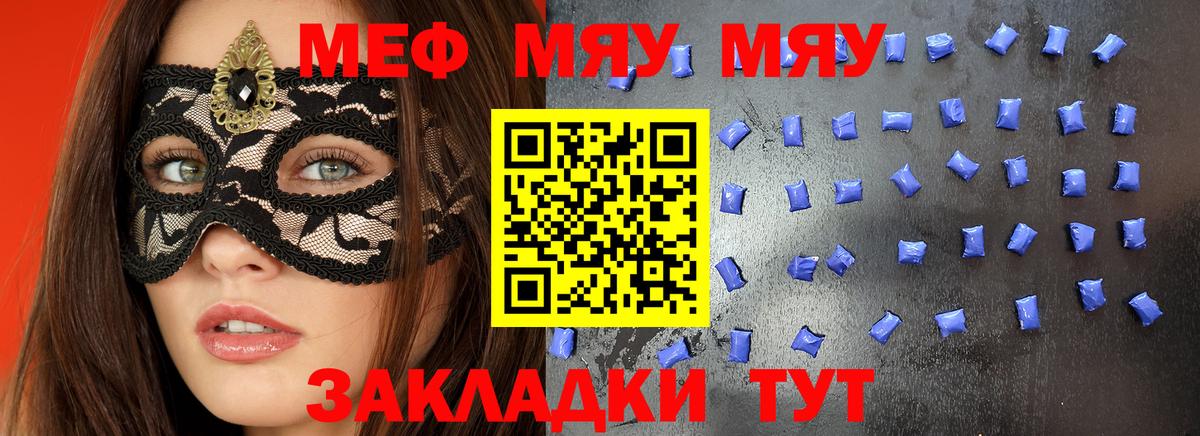Меф кристаллы Коряжма