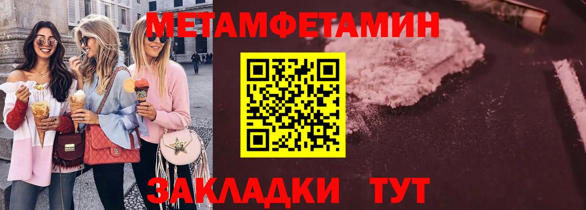 Первитин винт Коряжма