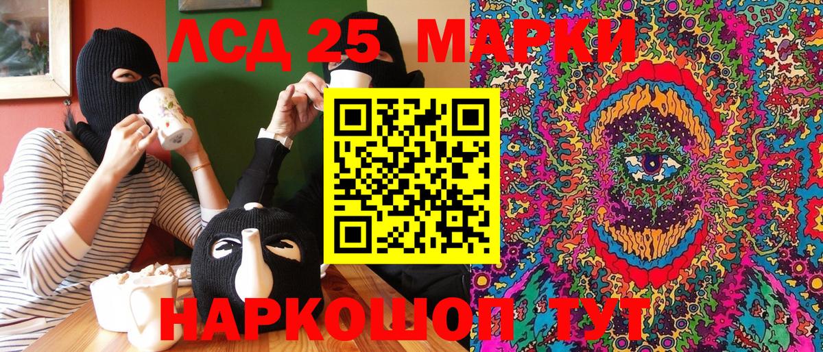 Коряжма  Марки NBOMe 1500мкг  Вход с VPN  где найти   Марки NBOMe 1500мкг 