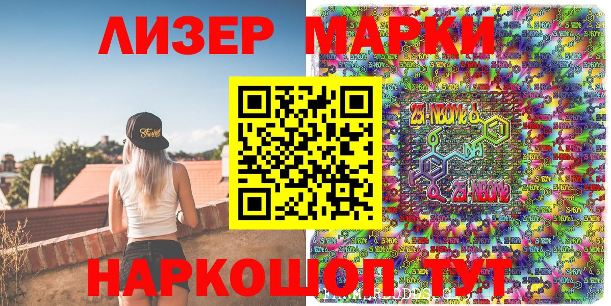 Марки NBOMe 1,5мг Коряжма