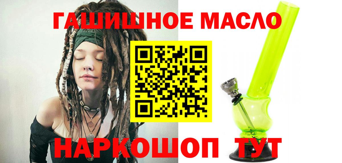 Дистиллят ТГК концентрат  ТГК жижа  Вход с VPN  как найти закладки  Коряжма 